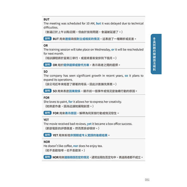 完全剖熙新制多益:聽力、閱讀、口說高效應考指南(附QR Code 線上音檔) 完全剖熙新制多益:聽力、閱讀、口說高效應考指南(附QR Code 線上音檔)
