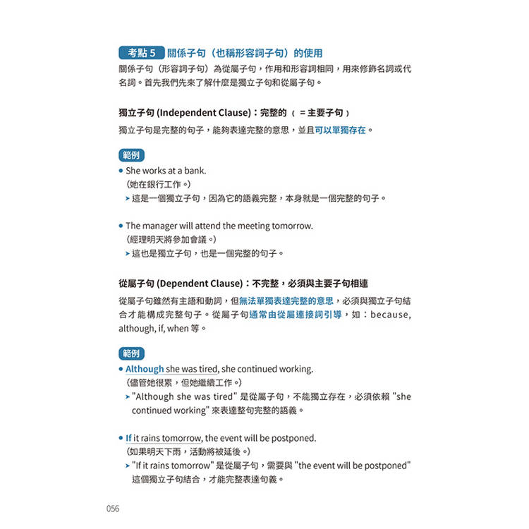 完全剖熙新制多益:聽力、閱讀、口說高效應考指南(附QR Code 線上音檔) 完全剖熙新制多益:聽力、閱讀、口說高效應考指南(附QR Code 線上音檔)