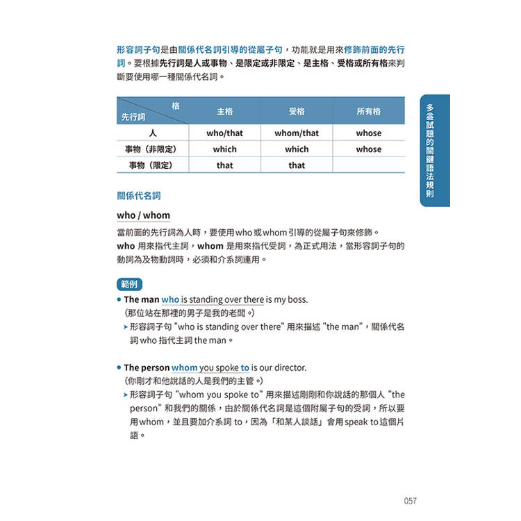 完全剖熙新制多益:聽力、閱讀、口說高效應考指南(附QR Code 線上音檔) 完全剖熙新制多益:聽力、閱讀、口說高效應考指南(附QR Code 線上音檔)