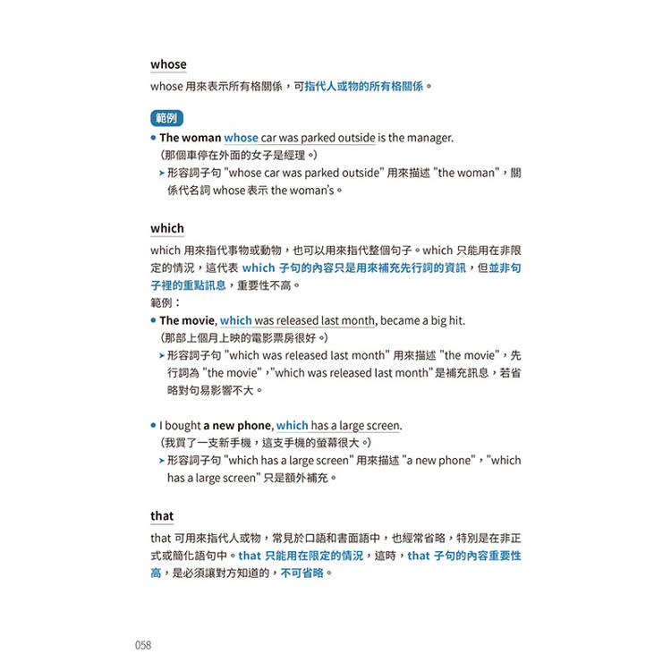 完全剖熙新制多益:聽力、閱讀、口說高效應考指南(附QR Code 線上音檔) 完全剖熙新制多益:聽力、閱讀、口說高效應考指南(附QR Code 線上音檔)