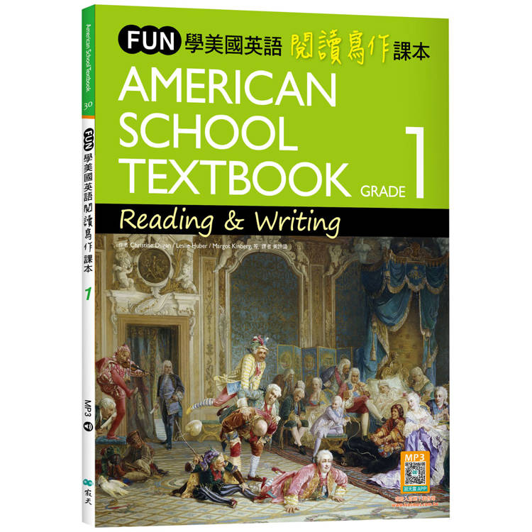 FUN學美國英語閱讀寫作課本1(菊8開+寂天雲隨身聽APP)【金石堂、博客來熱銷】