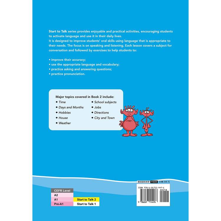 Start to Talk 練習本 2(附外師朗讀QR CODE音檔) Start to Talk 練習本 2(附外師朗讀QR CODE音檔)