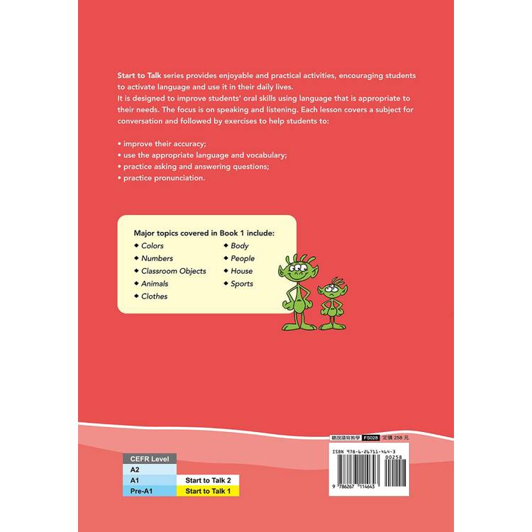 Start to Talk 練習本 1(附外師朗讀QR CODE音檔) Start to Talk 練習本 1(附外師朗讀QR CODE音檔)