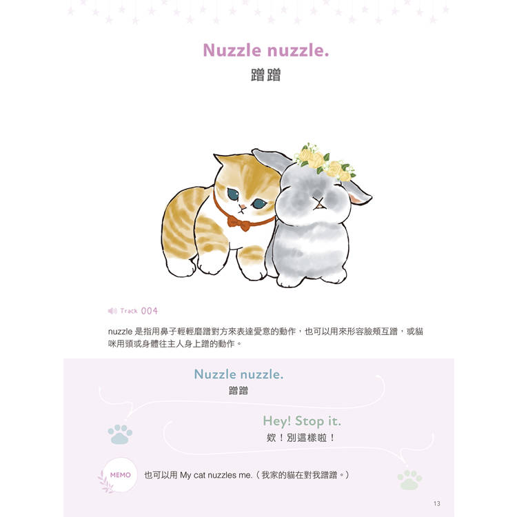 貓福珊迪陪你說英語 貓福珊迪陪你說英語