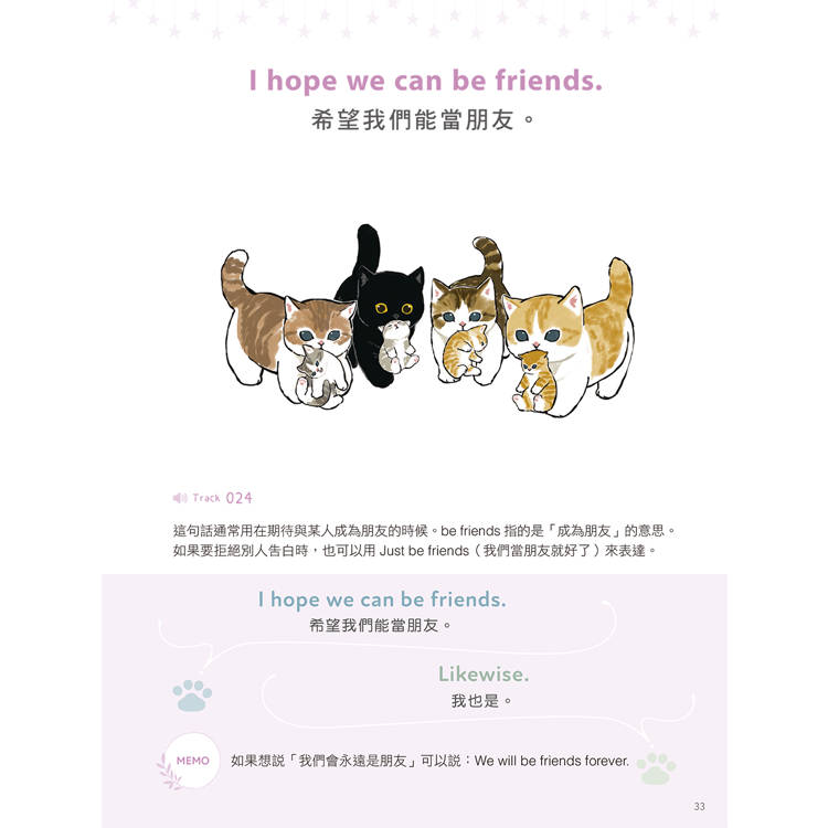貓福珊迪陪你說英語 貓福珊迪陪你說英語