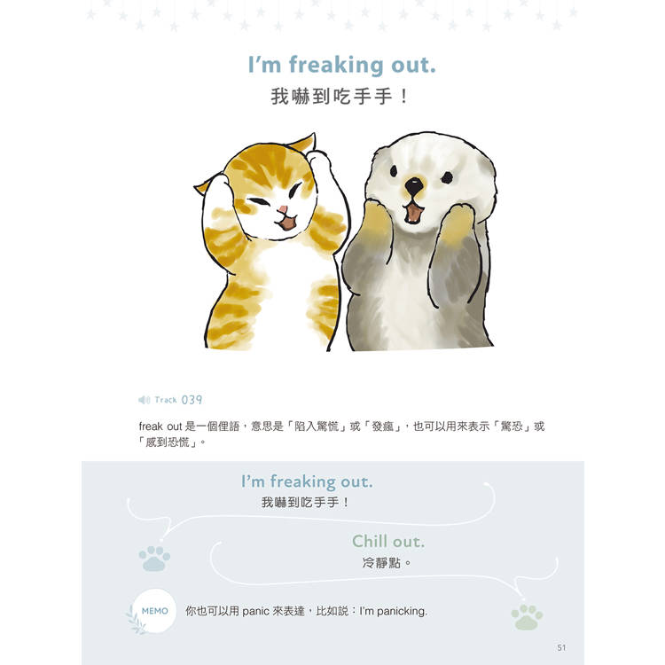 貓福珊迪陪你說英語 貓福珊迪陪你說英語