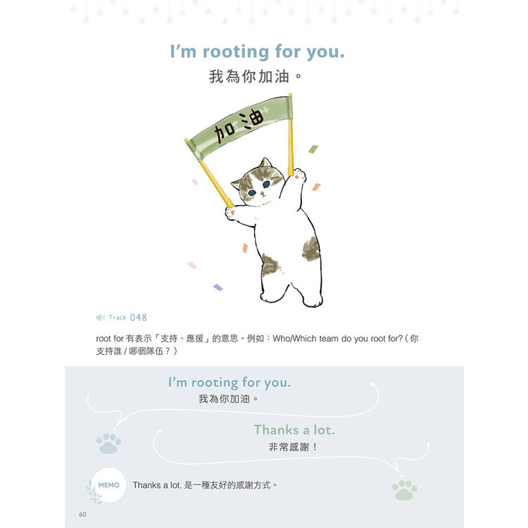 貓福珊迪陪你說英語 貓福珊迪陪你說英語