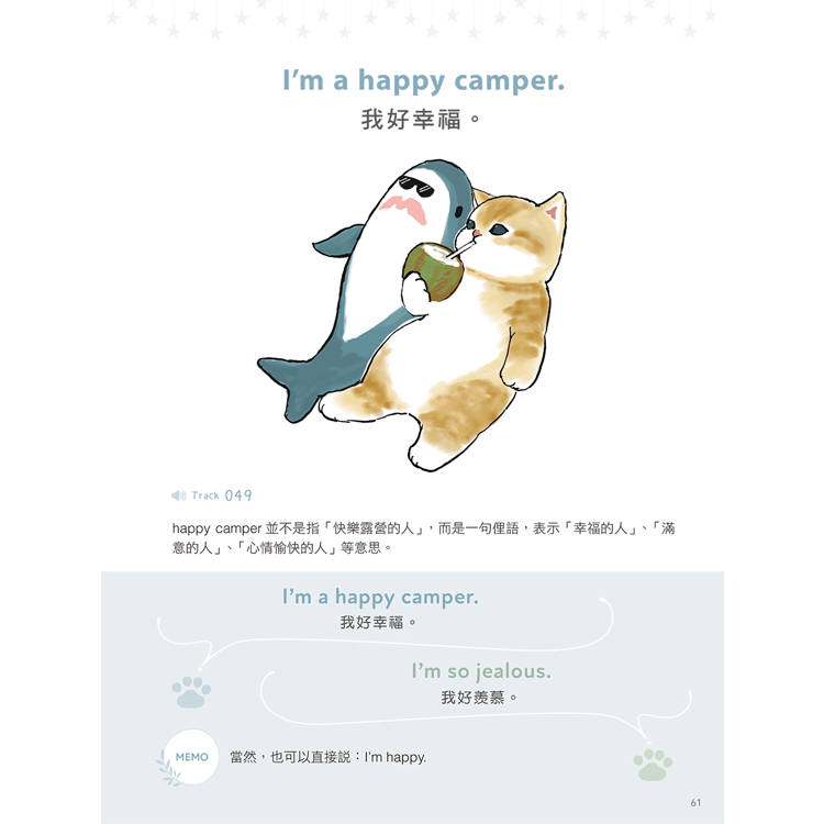 貓福珊迪陪你說英語 貓福珊迪陪你說英語