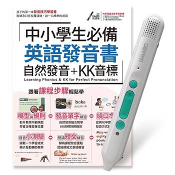 中小學生必備 英語發音書自然發音+KK音標+LiveABC智慧藍牙點讀筆16G
