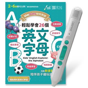 LiveBaby幼兒英語 輕鬆學會26個英文字母+LiveABC智慧藍牙點讀筆16G LiveBaby幼兒英語 輕鬆學會26個英文字母+LiveABC智慧藍牙點讀筆16G