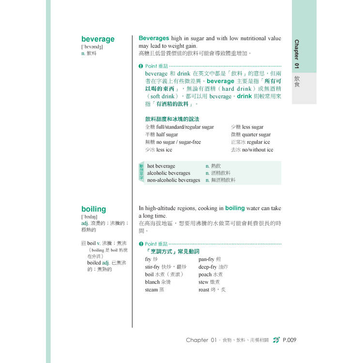 全新!NEW GEPT 全民英檢單字大全【中高級】:備考全民英檢唯一推薦單字書!收錄 12 大必考主題,精準掌握出題傾向及重要考點(附線上音檔 QR 碼) 全新!NEW GEPT 全民英檢單字大全【中高級】:備考全民英檢唯一推薦單字書!收錄 12 大必考主題,精準掌握出題傾向及重要考點(附線上音檔 QR 碼)