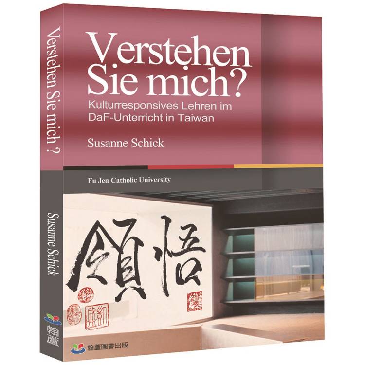 „Verstehen Sie mich？“ Kulturresponsives Lehren im DaF-Unterricht in Taiwan【金石堂、博客來熱銷】