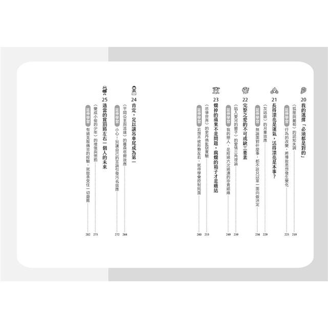 給大人的童話心理學:解析童話裡的人性,66則心理學破除愛情×職場×友誼的煩惱! 給大人的童話心理學:解析童話裡的人性,66則心理學破除愛情×職場×友誼的煩惱!