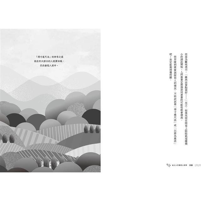 給大人的童話心理學:解析童話裡的人性,66則心理學破除愛情×職場×友誼的煩惱! 給大人的童話心理學:解析童話裡的人性,66則心理學破除愛情×職場×友誼的煩惱!