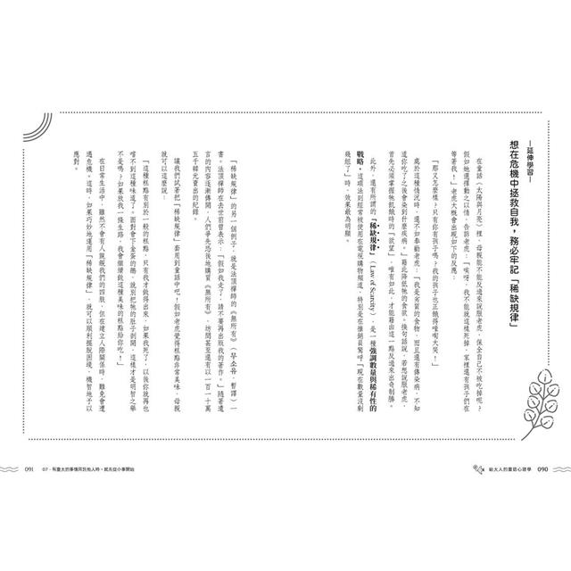 給大人的童話心理學:解析童話裡的人性,66則心理學破除愛情×職場×友誼的煩惱! 給大人的童話心理學:解析童話裡的人性,66則心理學破除愛情×職場×友誼的煩惱!