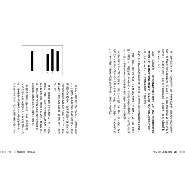 給大人的童話心理學:解析童話裡的人性,66則心理學破除愛情×職場×友誼的煩惱! 給大人的童話心理學:解析童話裡的人性,66則心理學破除愛情×職場×友誼的煩惱!