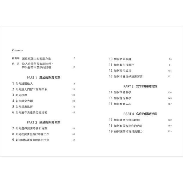 麻省理工全能表達課:人工智慧先驅40年熱門課,掌握基本功,凸顯優勢,預測群眾心理,從激發創意到寫作簡報,縮小溝通落差,享受豐厚回報 麻省理工全能表達課:人工智慧先驅40年熱門課,掌握基本功,凸顯優勢,預測群眾心理,從激發創意到寫作簡報,縮小溝通落差,享受豐厚回報