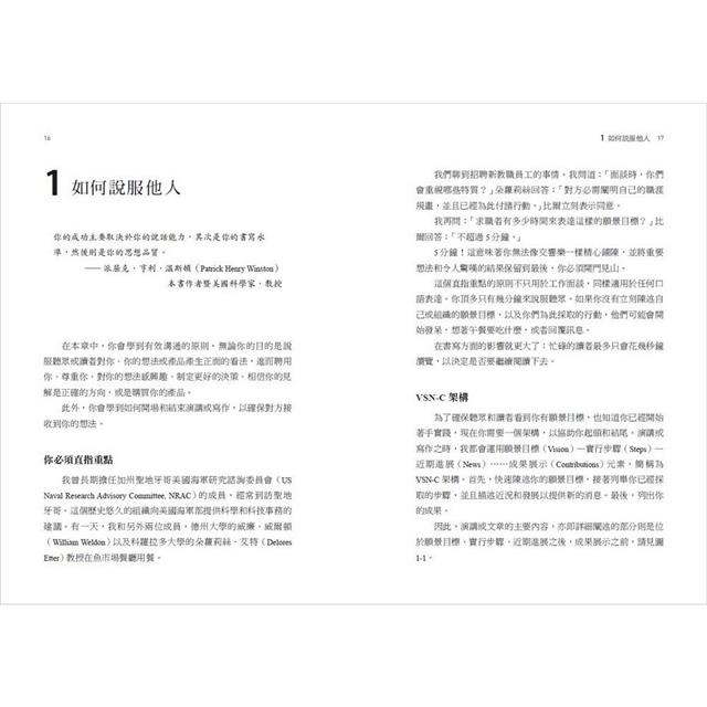 麻省理工全能表達課:人工智慧先驅40年熱門課,掌握基本功,凸顯優勢,預測群眾心理,從激發創意到寫作簡報,縮小溝通落差,享受豐厚回報 麻省理工全能表達課:人工智慧先驅40年熱門課,掌握基本功,凸顯優勢,預測群眾心理,從激發創意到寫作簡報,縮小溝通落差,享受豐厚回報