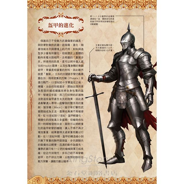 奇幻大事典:讓您創作的小說、漫畫、劇本再也不NG的專業指導書! 奇幻大事典:讓您創作的小說、漫畫、劇本再也不NG的專業指導書!