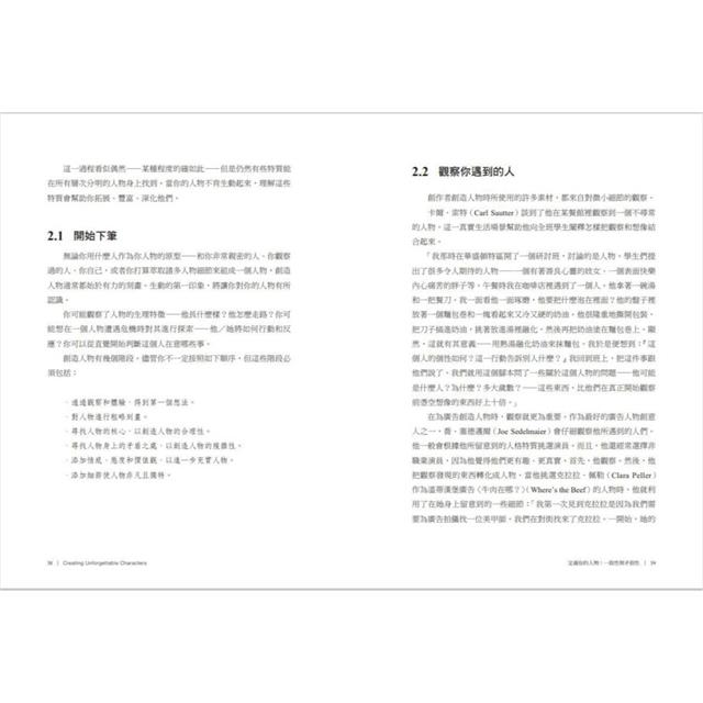 角色人物的解剖 (長銷經典版):你寫的人物有靈魂嗎?劇本、小說、廣告、遊戲、企畫都需要的人物形塑教科書! 角色人物的解剖 (長銷經典版):你寫的人物有靈魂嗎?劇本、小說、廣告、遊戲、企畫都需要的人物形塑教科書!