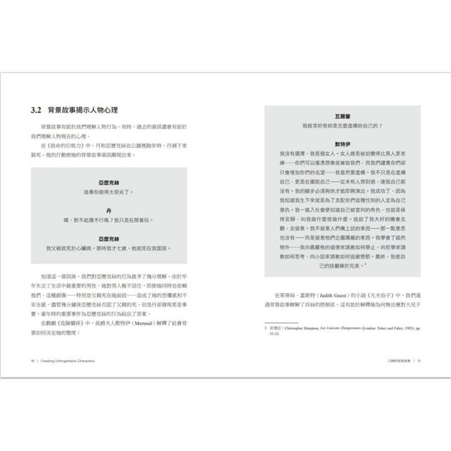 角色人物的解剖 (長銷經典版):你寫的人物有靈魂嗎?劇本、小說、廣告、遊戲、企畫都需要的人物形塑教科書! 角色人物的解剖 (長銷經典版):你寫的人物有靈魂嗎?劇本、小說、廣告、遊戲、企畫都需要的人物形塑教科書!