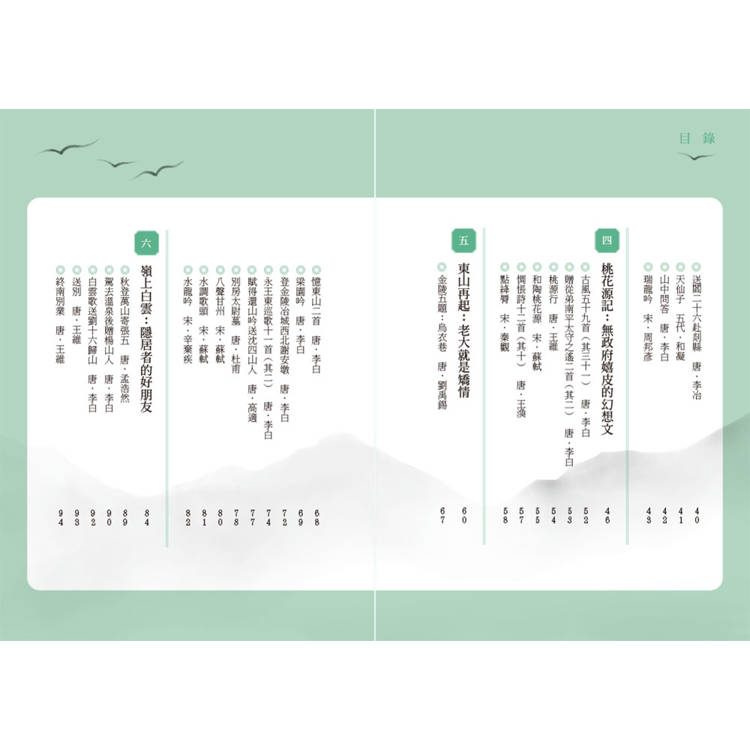 這個哏,古人很愛用:14組典故關鍵詞,讓你擴充古文語感,深入古代詩人的潛意識 這個哏,古人很愛用:14組典故關鍵詞,讓你擴充古文語感,深入古代詩人的潛意識