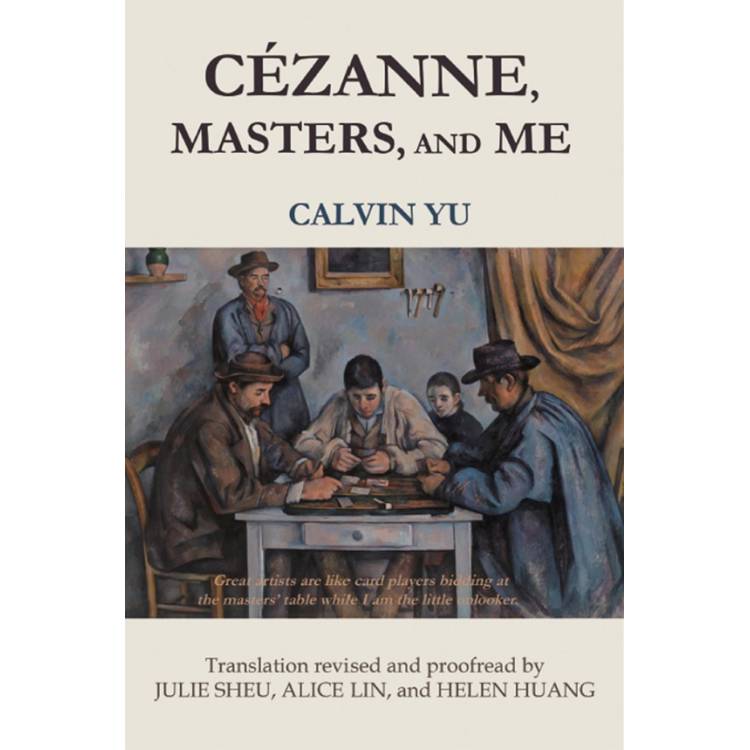 CEZANNE， MASTERS， AND ME【金石堂、博客來熱銷】