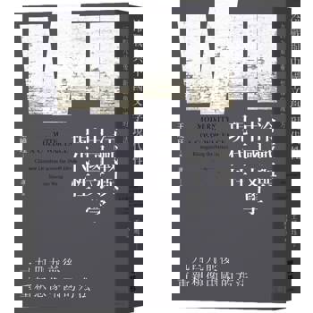 【電子書】冷戰與中國文學現代性：一九四九前後重新想像中國的方法