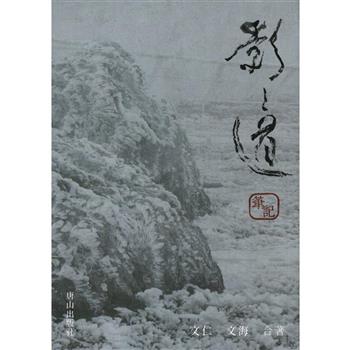 影之道筆記