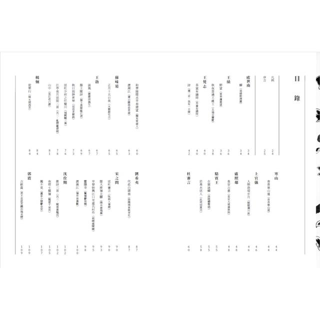 雲想衣裳花想容:唐詩鑑賞辭典【第一卷】 雲想衣裳花想容:唐詩鑑賞辭典【第一卷】