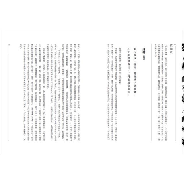 雲想衣裳花想容:唐詩鑑賞辭典【第一卷】 雲想衣裳花想容:唐詩鑑賞辭典【第一卷】