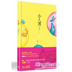 小人書 | 拾書所