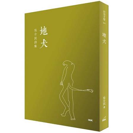 地犬 | 拾書所