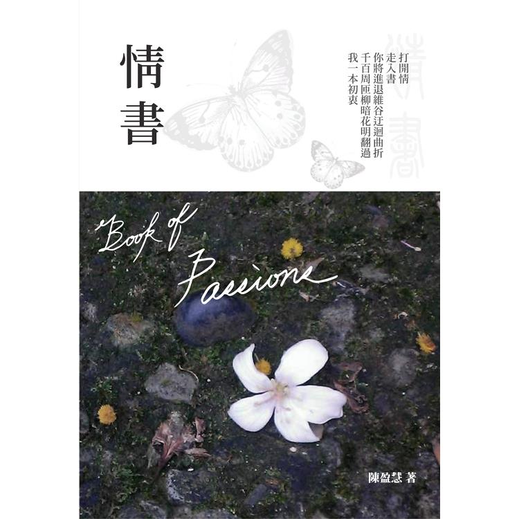 情書 | 拾書所