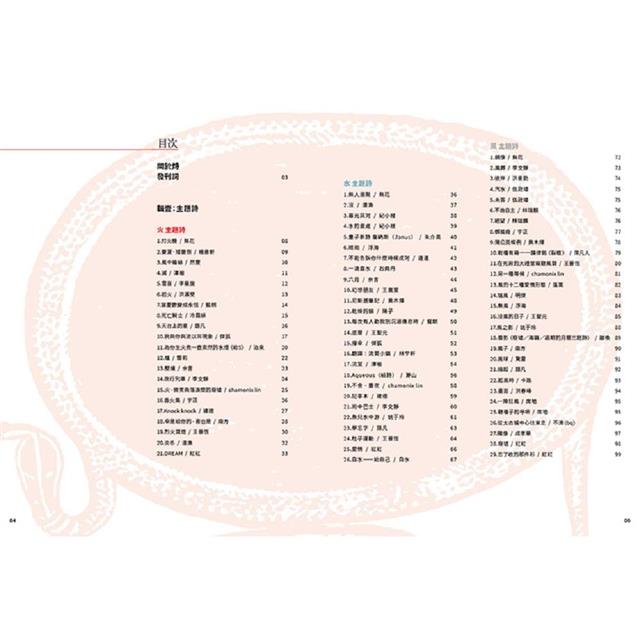 火寺年刊VOL.01{Ra Poetry Annual 2023·JUL} 火寺年刊VOL.01{Ra Poetry Annual 2023·JUL}