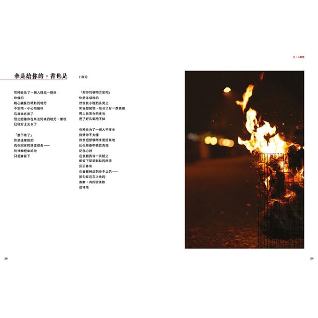 火寺年刊VOL.01{Ra Poetry Annual 2023·JUL} 火寺年刊VOL.01{Ra Poetry Annual 2023·JUL}