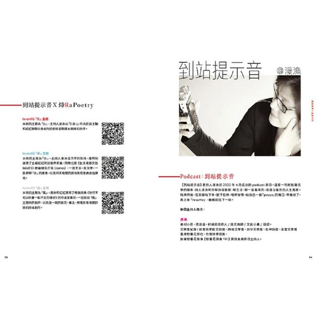 火寺年刊VOL.01{Ra Poetry Annual 2023·JUL} 火寺年刊VOL.01{Ra Poetry Annual 2023·JUL}