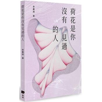 荷花是你沒有見過的人