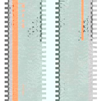 含羞草：創作集中英詩集