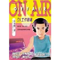 DJ 工作現場 | 拾書所