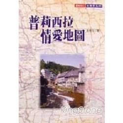 普莉西拉情愛地圖 | 拾書所