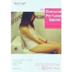 Diamond/Perfume/Secret | 拾書所