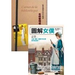 布朗修哪裡去了+圖解女僕(套書2冊) | 拾書所