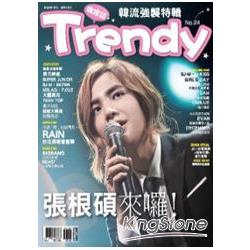 TRENDY偶像誌24：東方神起＋張根碩 | 拾書所