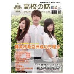 高校誌PLUS－NO06 | 拾書所