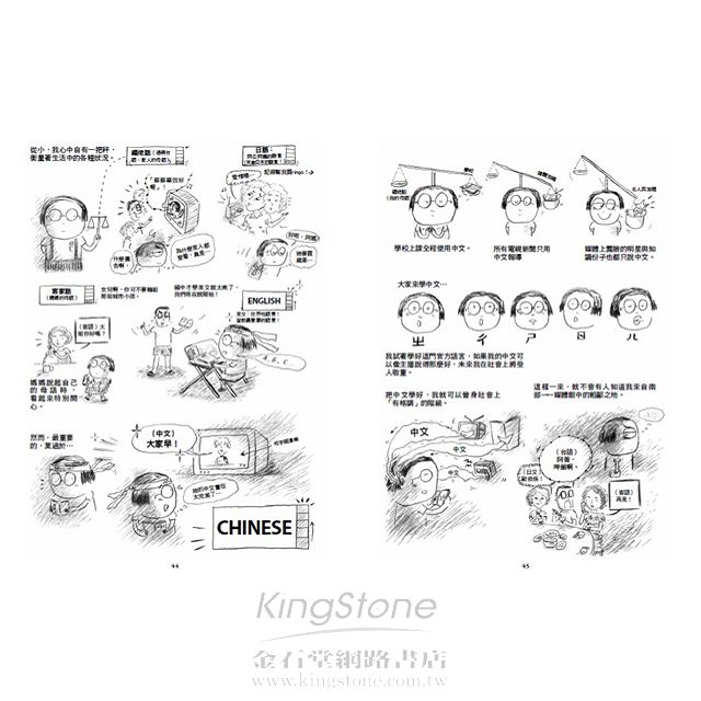 我的青春、我的FORMOSAⅠ縫上新舌頭 我的青春、我的FORMOSAⅠ縫上新舌頭