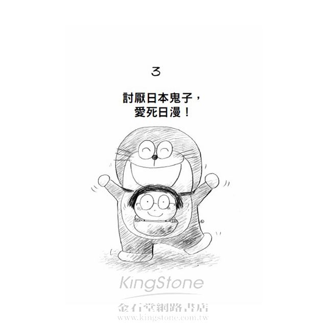 我的青春、我的FORMOSAⅠ縫上新舌頭 我的青春、我的FORMOSAⅠ縫上新舌頭