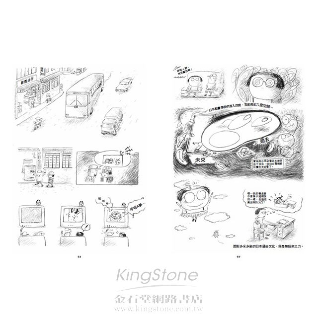 我的青春、我的FORMOSAⅠ縫上新舌頭 我的青春、我的FORMOSAⅠ縫上新舌頭