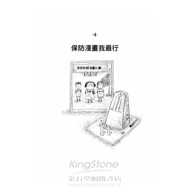 我的青春、我的FORMOSAⅠ縫上新舌頭 我的青春、我的FORMOSAⅠ縫上新舌頭