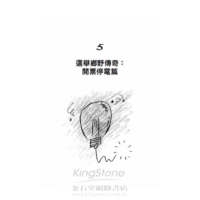 我的青春、我的FORMOSAⅠ縫上新舌頭 我的青春、我的FORMOSAⅠ縫上新舌頭